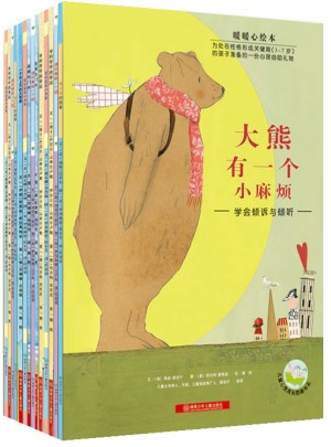 暖暖心繪本（全四輯19本）
