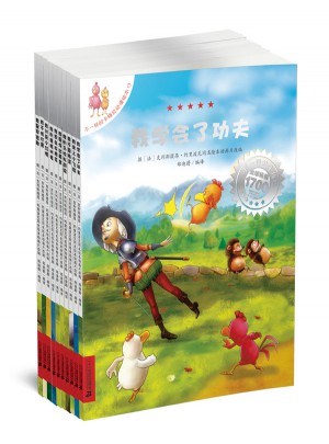 不一樣的卡梅拉動(dòng)漫繪本(13-22)