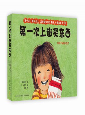 及時(shí)次上街買(mǎi)東西（全5冊(cè)）