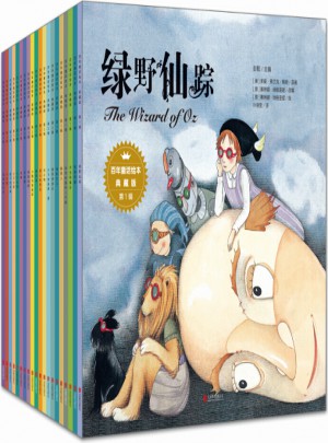百年童話繪本·典藏版（全套5輯共30冊）