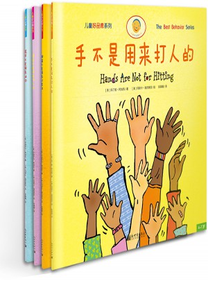 手不是用來打人的 (全4冊)