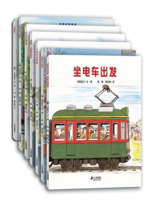 全景式圖畫書 開車出發系列（共7冊）