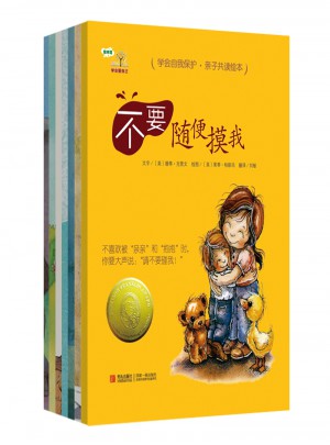學會愛自己（全7冊）