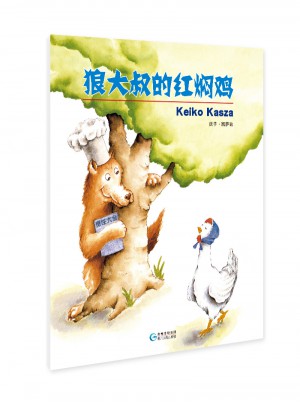 慶子繪本（全4冊）