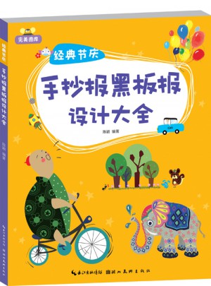 圖庫·經(jīng)典節(jié)慶手抄報(bào)黑板報(bào)設(shè)計(jì)大全