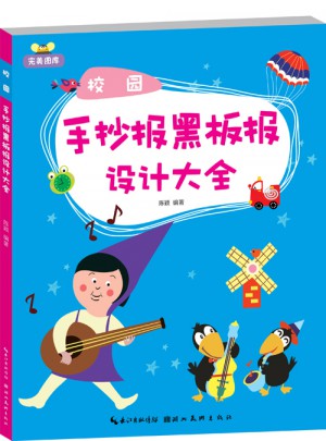 圖庫·校園手抄報(bào)黑板報(bào)設(shè)計(jì)大全
