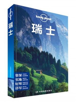 孤獨星球Lonely Planet國際旅行指南系列:瑞士