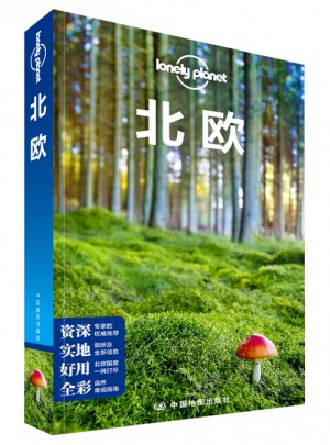 孤獨星球Lonely Planet國際指南系列:北歐
