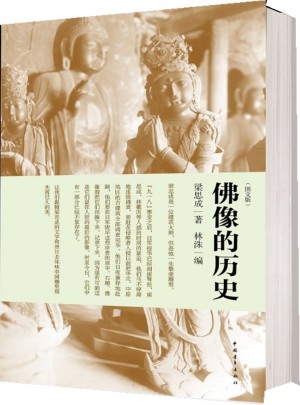佛像的歷史(圖文版)