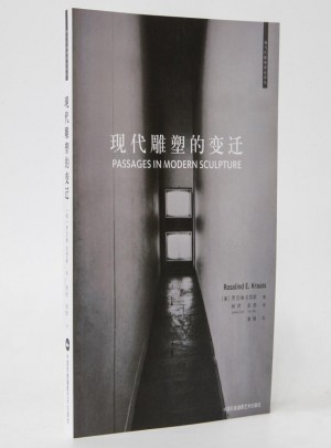 現(xiàn)代雕塑的變遷
