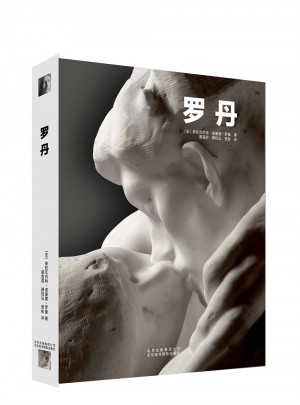 羅丹