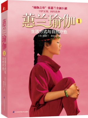蕙蘭瑜伽.1