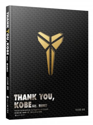 Thank you Kobe 科比，難說再見