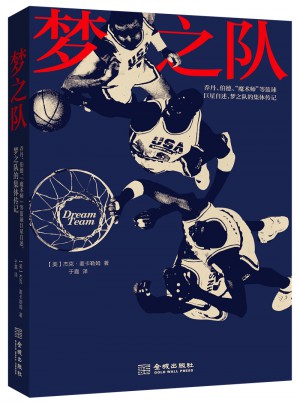 夢之隊