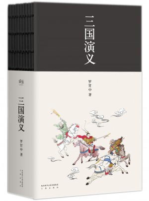 三國演義（環保文藝版）