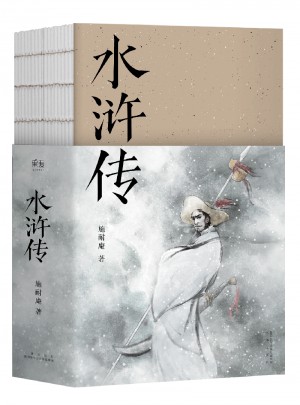 水滸傳