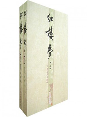 紅樓夢（共兩冊）