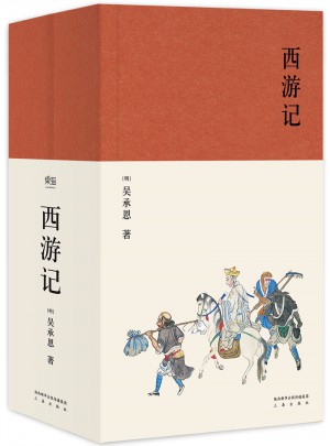 西游記
