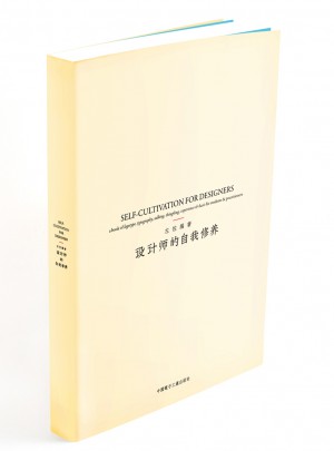 設(shè)計(jì)師的自我修養(yǎng)