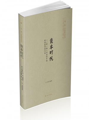 資本時(shí)代：“一帶一路”開啟的中國跨境投資新天地