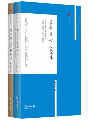 墨斗匠心定經緯
