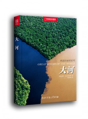 大河