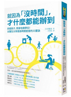 就因為