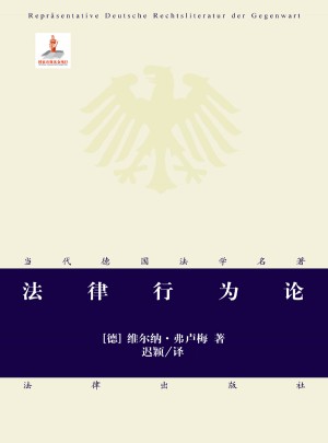 法律行為論