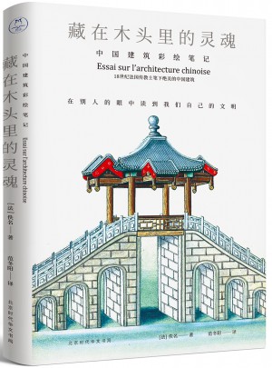 藏在木頭里的靈魂：中國建筑彩繪筆記