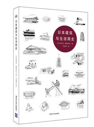 日本建筑與生活簡史