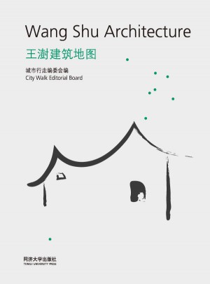 王澍建筑地圖Wang Shu Architecture