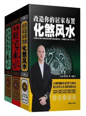 現(xiàn)代住宅風(fēng)水詳解:非常旺宅風(fēng)水