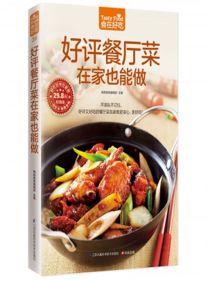 好評餐廳菜在家也能做