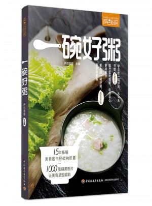 一碗好粥（薩巴廚房）