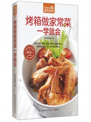 烤箱做家常菜一學就會