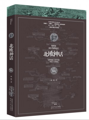北歐神話