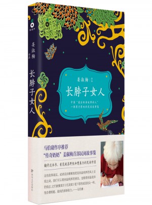 長(zhǎng)脖子女人