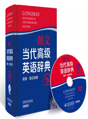 朗文當代高級英語辭典(英英.英漢雙解)(第五版)