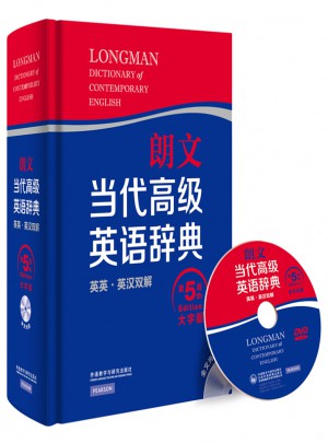 朗文當代高級英語辭典(英英·英漢雙解)(第五版)(大字版)
