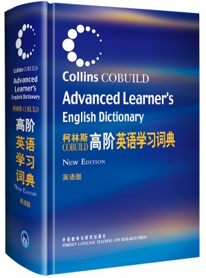 柯林斯COBUILD高階英語學習詞典(英語版)