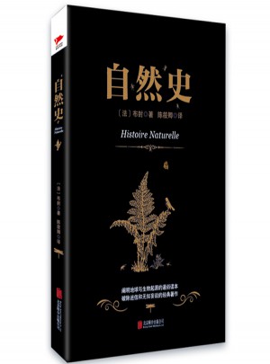 自然史