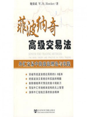 菲波納奇高級交易法