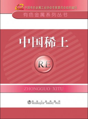 中國稀土