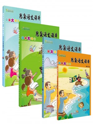 思泉語文課本五、六年級套裝（全四冊）