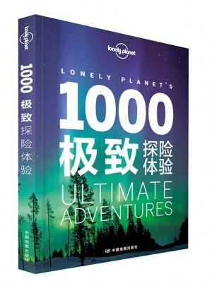 孤獨星球Lonely Planet旅行指南系列：1000探險體驗