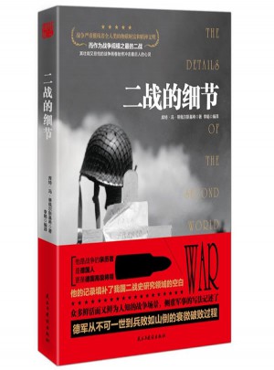二戰(zhàn)的細節(jié)
