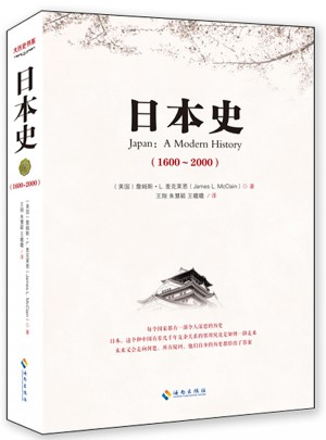 日本史