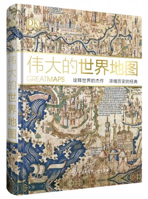 偉大的世界地圖