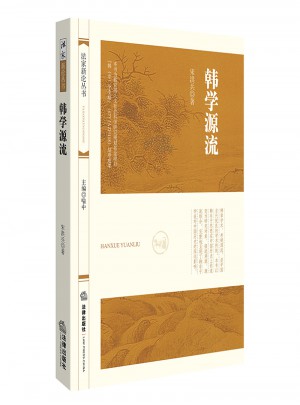 韓學(xué)源流