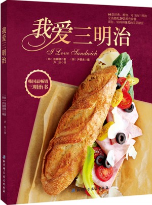 我愛三明治